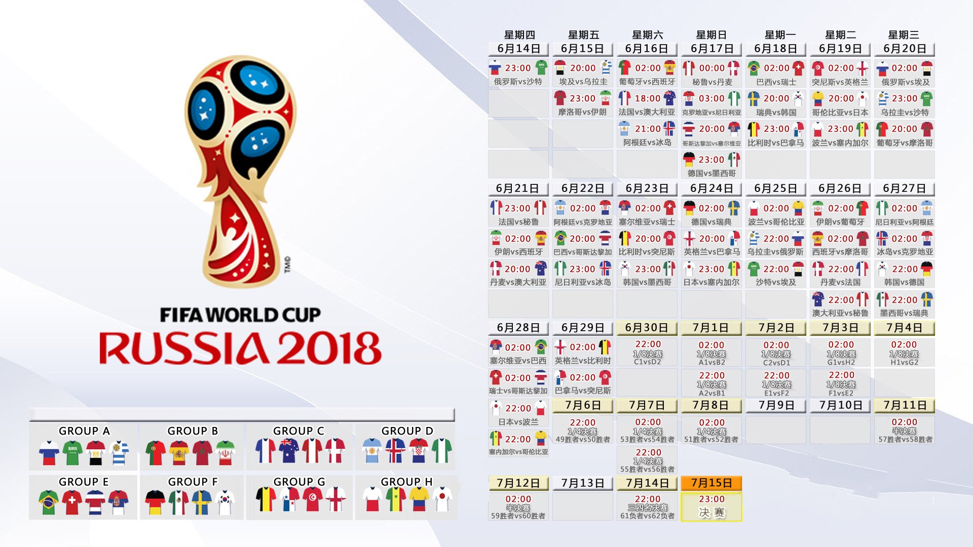 冰与火的交响诗，2026年7月，当奥地利战车碾过北欧海盗，努涅斯用一粒孤独的进球重写D组史诗